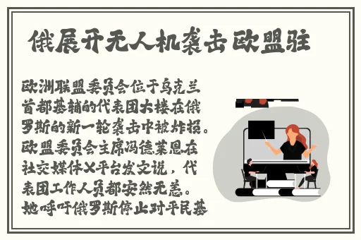 伊甸新东方直飞2025直达2027